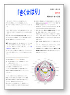 創刊号
